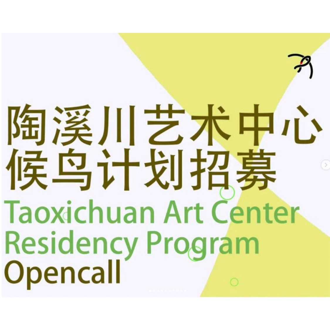 Taoxichuan Art Center